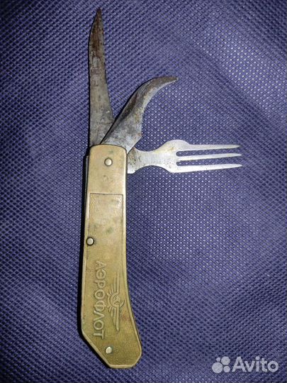 Складной перочинный нож «Аэрофлот» с вилкой