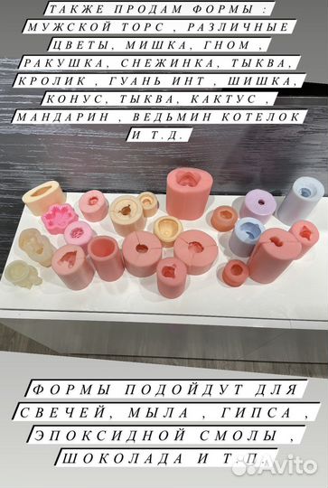 Силиконовые формы 23 штуки