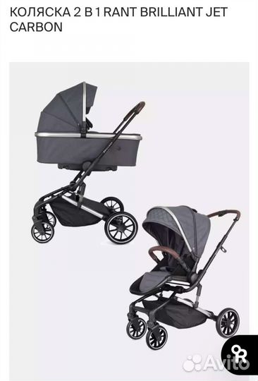 Коляска 2 в 1 rant