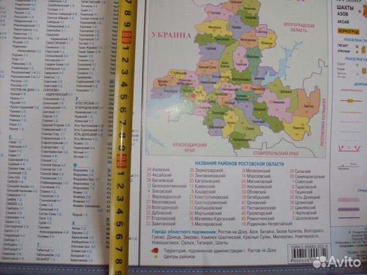 Карта Ростовской области