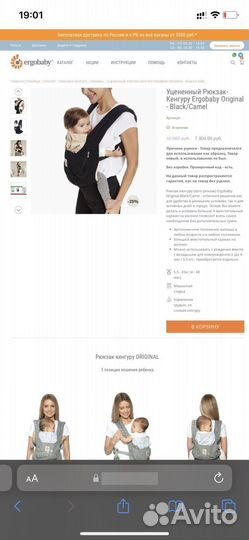 Эргорюкзак ergobaby