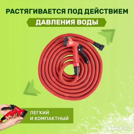Шланг для полива растягивающийся до 22,5 метров