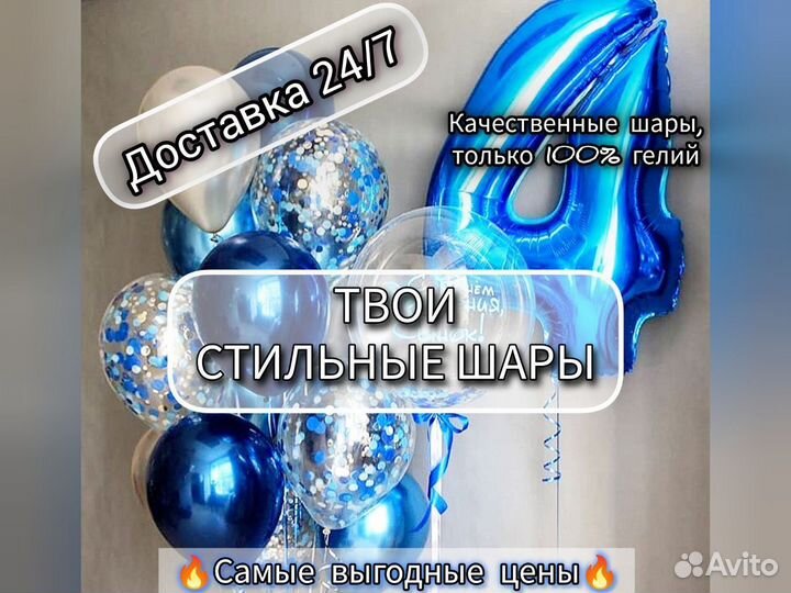 Гелиевые шары с доставкой