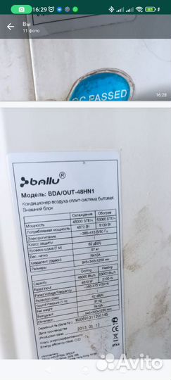 Сплит система бу Ballu