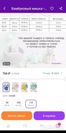 Многоразовые трусики для приучения к горшку