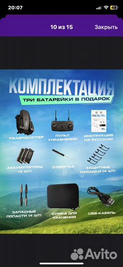 Квадрокоптер с камерой