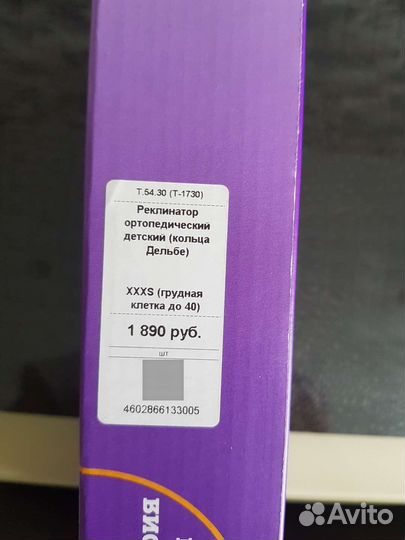 Реклинатор Корректор осанки ортопедический