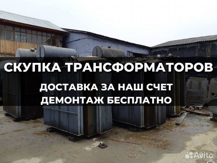 Трансформатор тmh