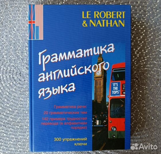 Английская грамматика, учебник