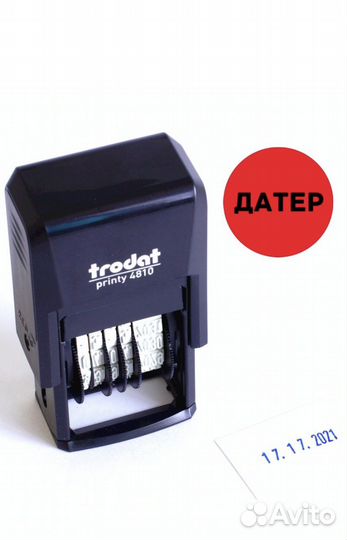 Ручной датер, датер, штамп