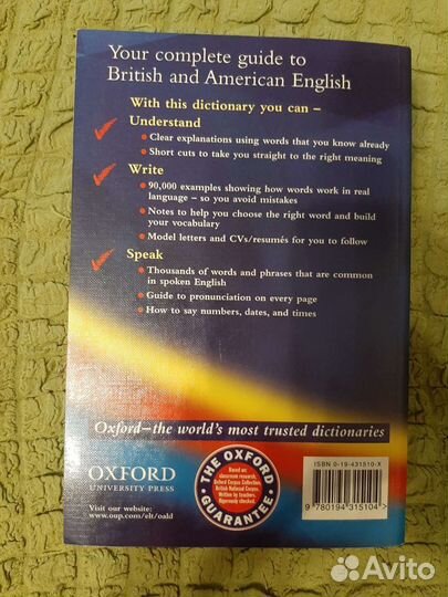 Оксфордский словарь