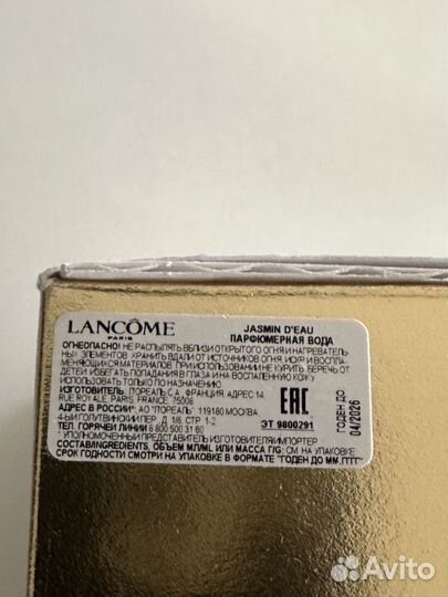 Духи lancome jasmin d'eau