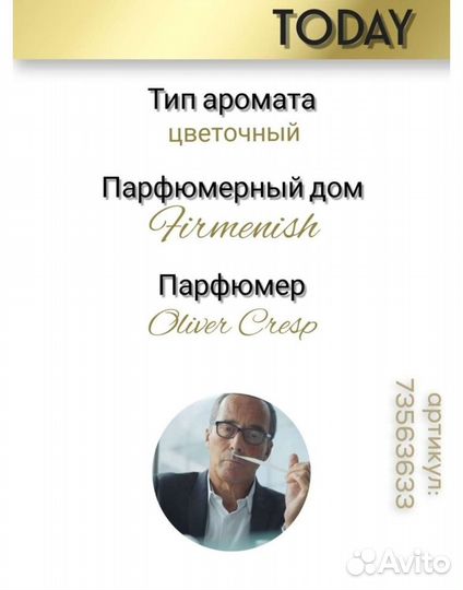 Парфюмерная вода оригинал Today,50 мл