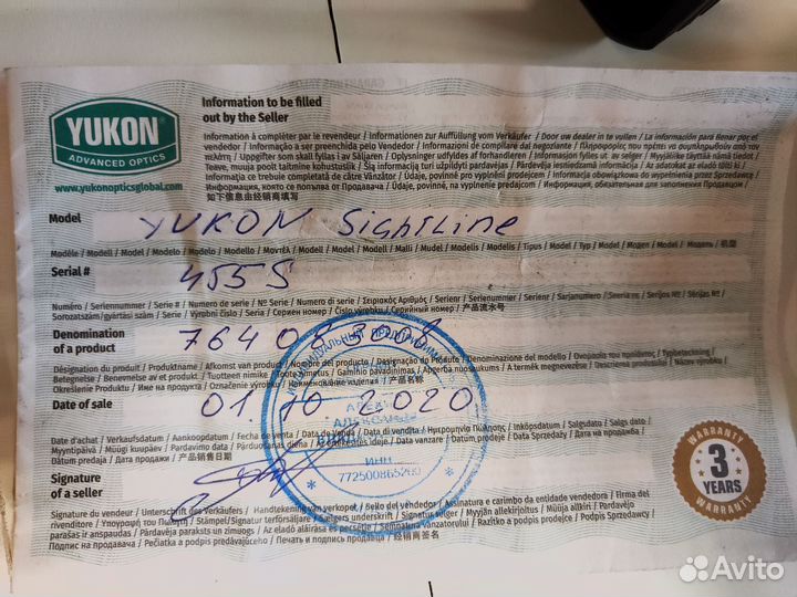 Yukon Sightline N455S