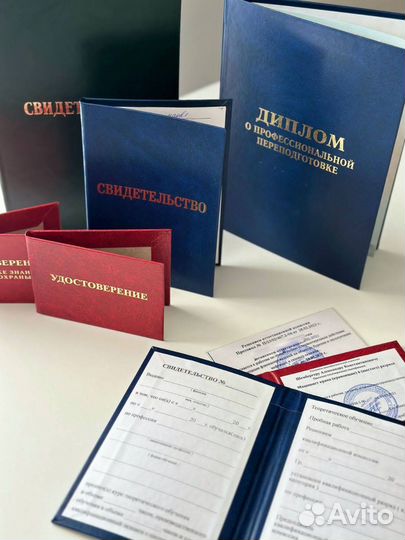 Корочки удостоверения диплом после обучения