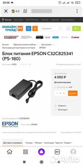 Блок питания 24V 2,1A