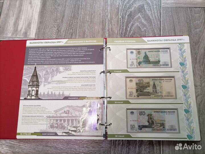 Альбом для банкнот
