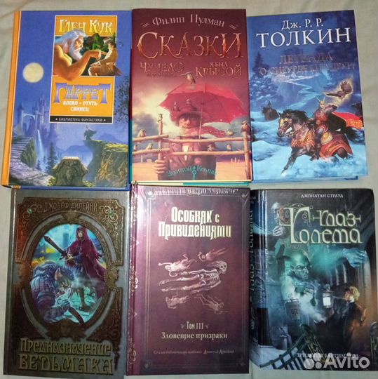Много разных книг. Фантастика фэнтези