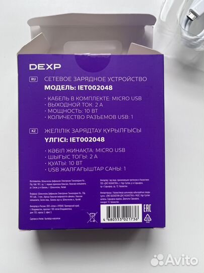 Зарядка micro usb