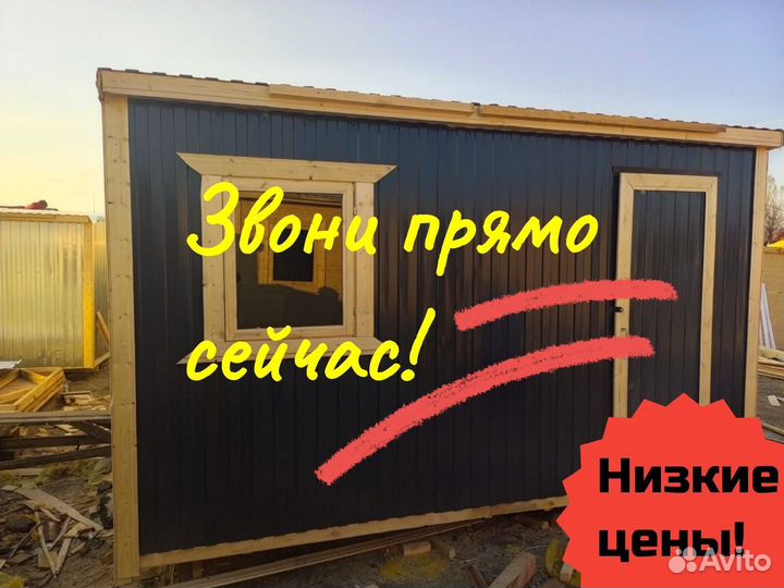 Блок контейнер