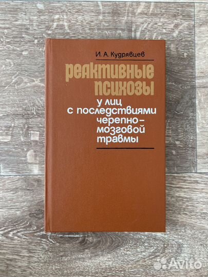 Книги медицина