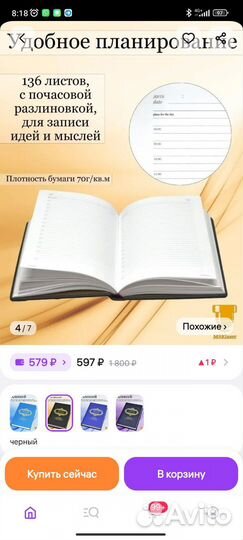 Именной ежедневник недатированный Алексей