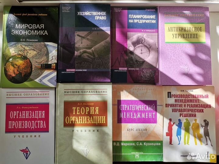 Учебники экономика, менеджмент, статистика