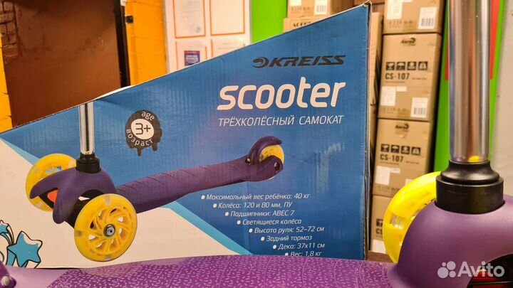 Самокат детский Kreiss (новый)