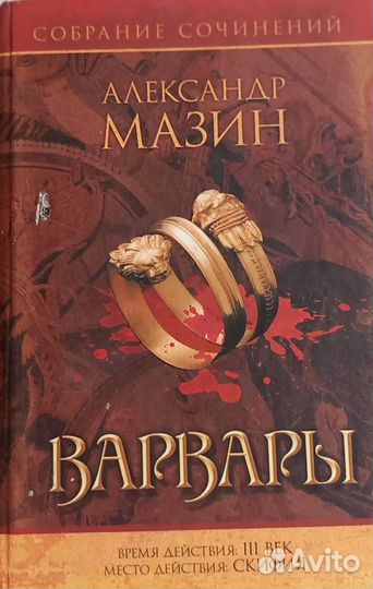 Мазин Александр боевая фантастика