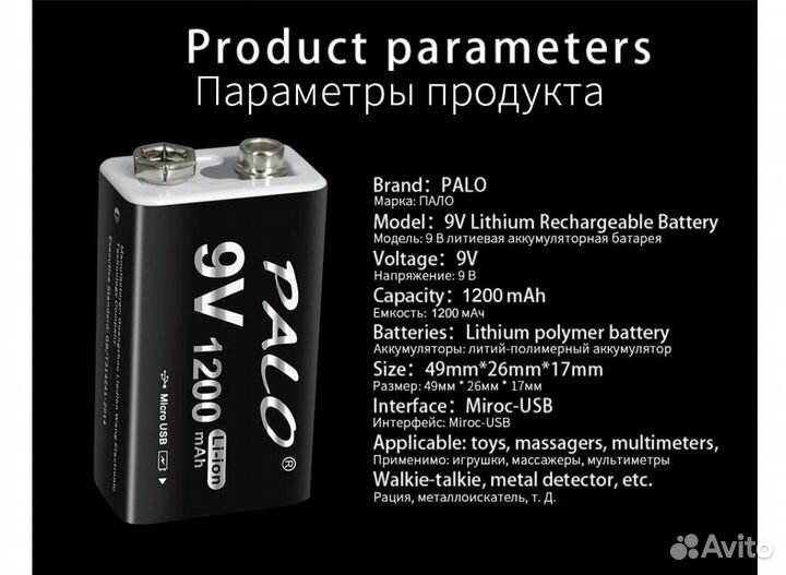 Аккумулятор крона, 6F22, 1200mAh