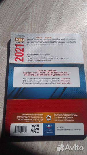 Учебник огэ по биологии