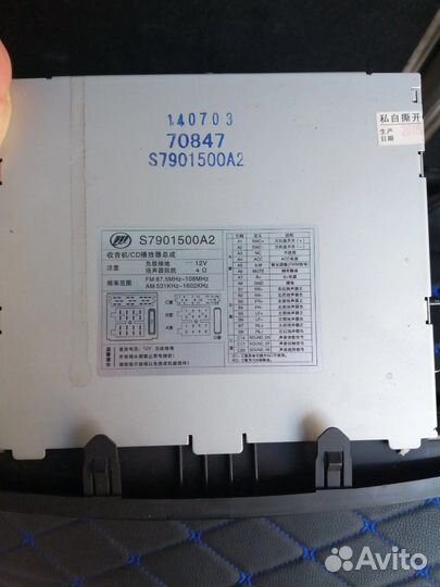 Магнитола lifan x60