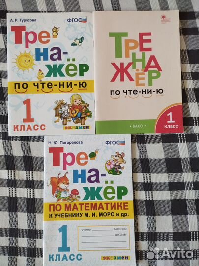 Развивающие пособия прописи