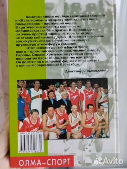 Капитан Великой команды