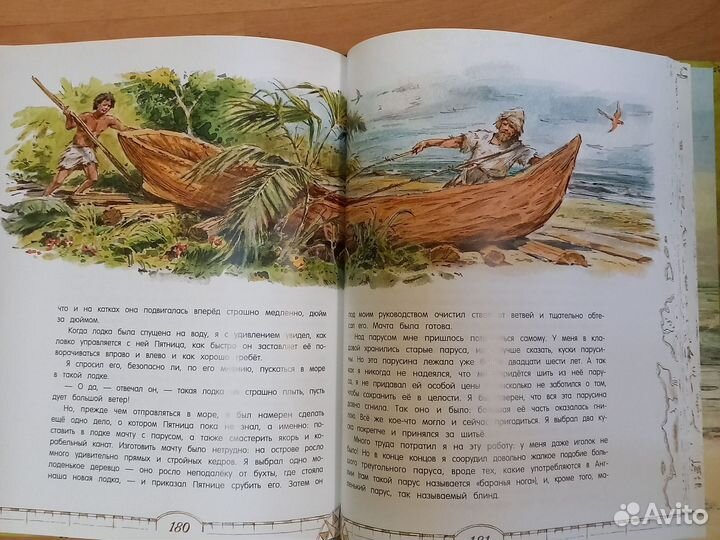 Робинзон крузо Даниэль Дефо