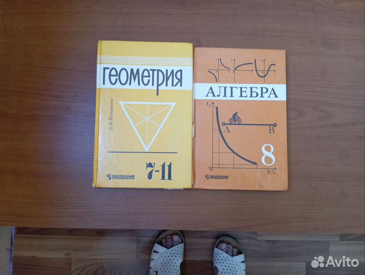 Учебники разные