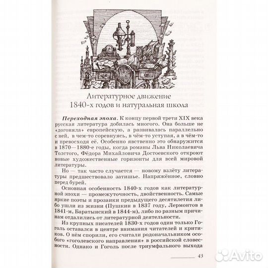 2 шт. Учебник. фгос. Литература. Углубленный уровень, зелёный, 2019 г. 10 класс, Часть 1. Архангельс