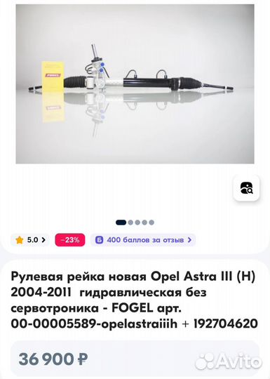 Рулевая рейка новая Opel Astra III (H) 2004-2011