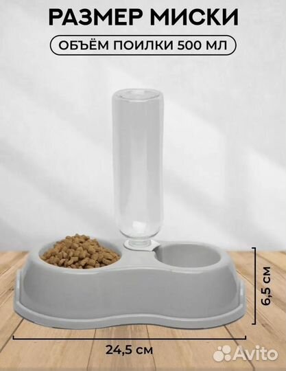 Двойная миска для животных