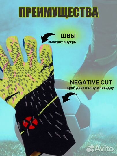 Вратарские перчатки