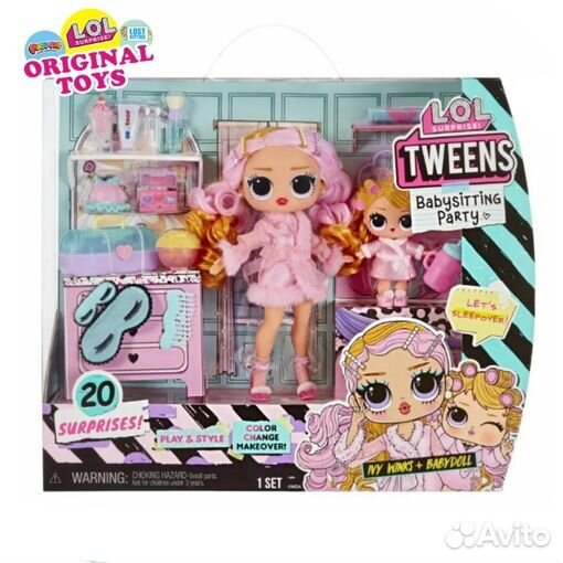 Игровой набор LOL Tweens Babysitting Part-Ivy