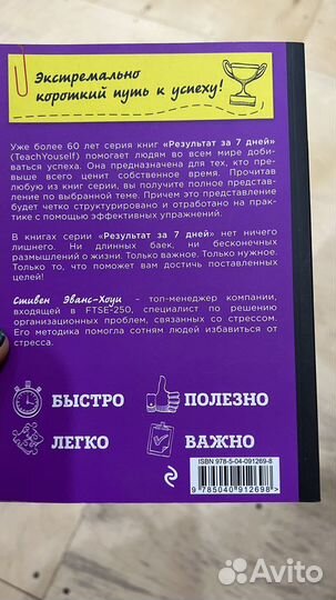 Книга психология