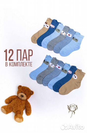 Носки детские