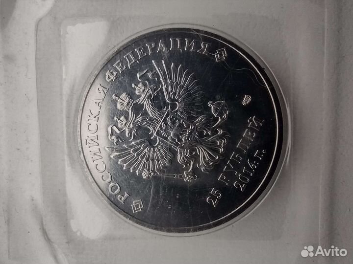 Монета 25 р. Сочи. Факел. В блистере