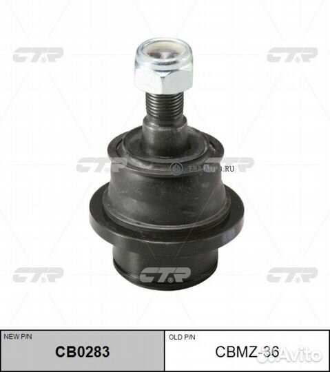 CTR CB0283 (старый номер CBF-36) Шаровая опора ниж
