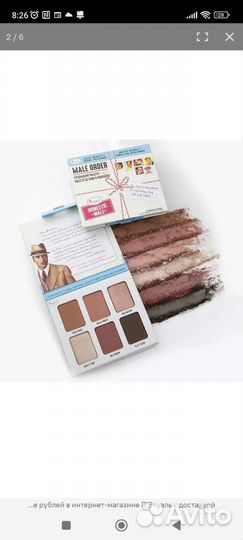 Палетка теней The Balm