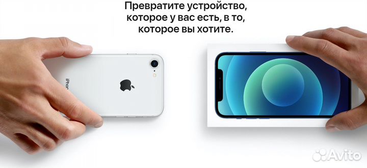 Скупка техники Apple/iPhone/iPad/Watch/AirPods