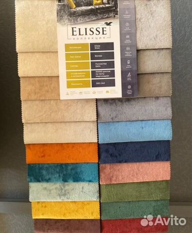 Мебельный велюр Elisse