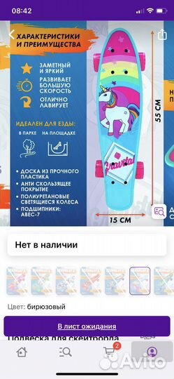 Пенниборд скейтборд