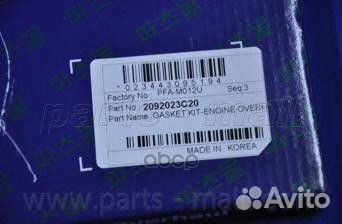 Комплект прокладок двигателя Hyundai avante XDE